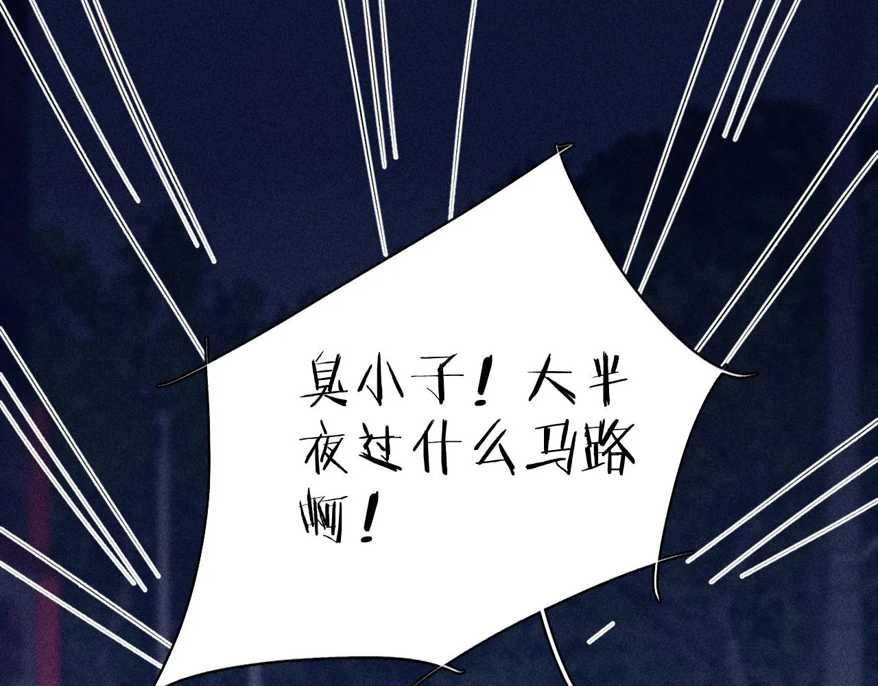 第39话 绳 第76页