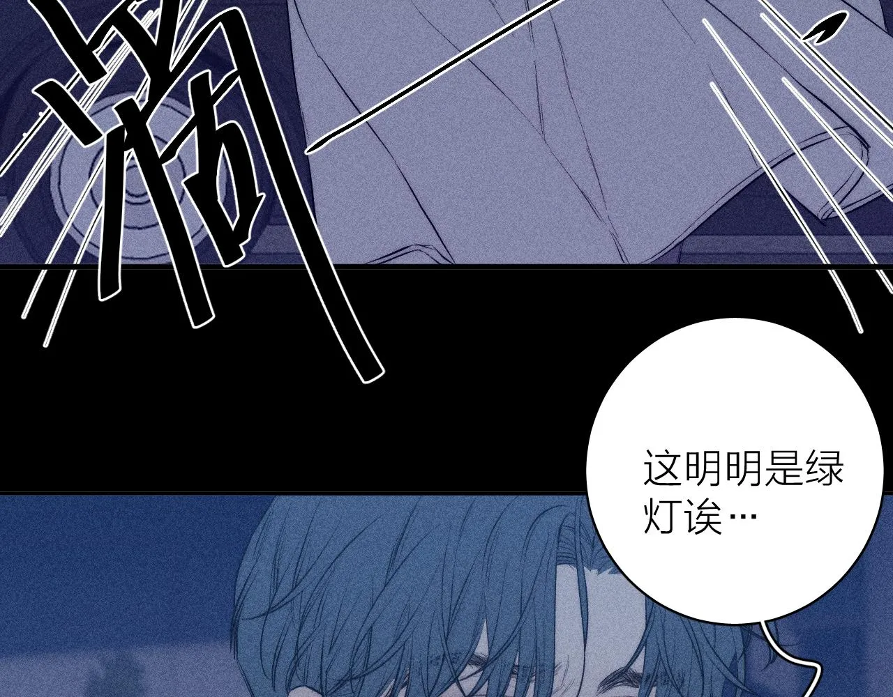 第39话 绳 第78页