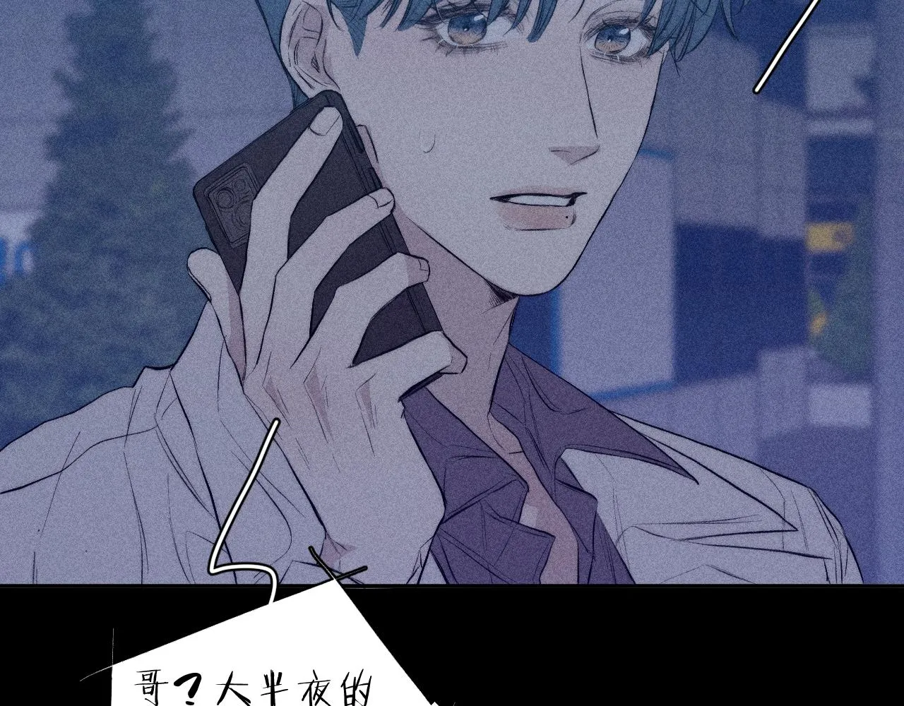 第39话 绳 第79页