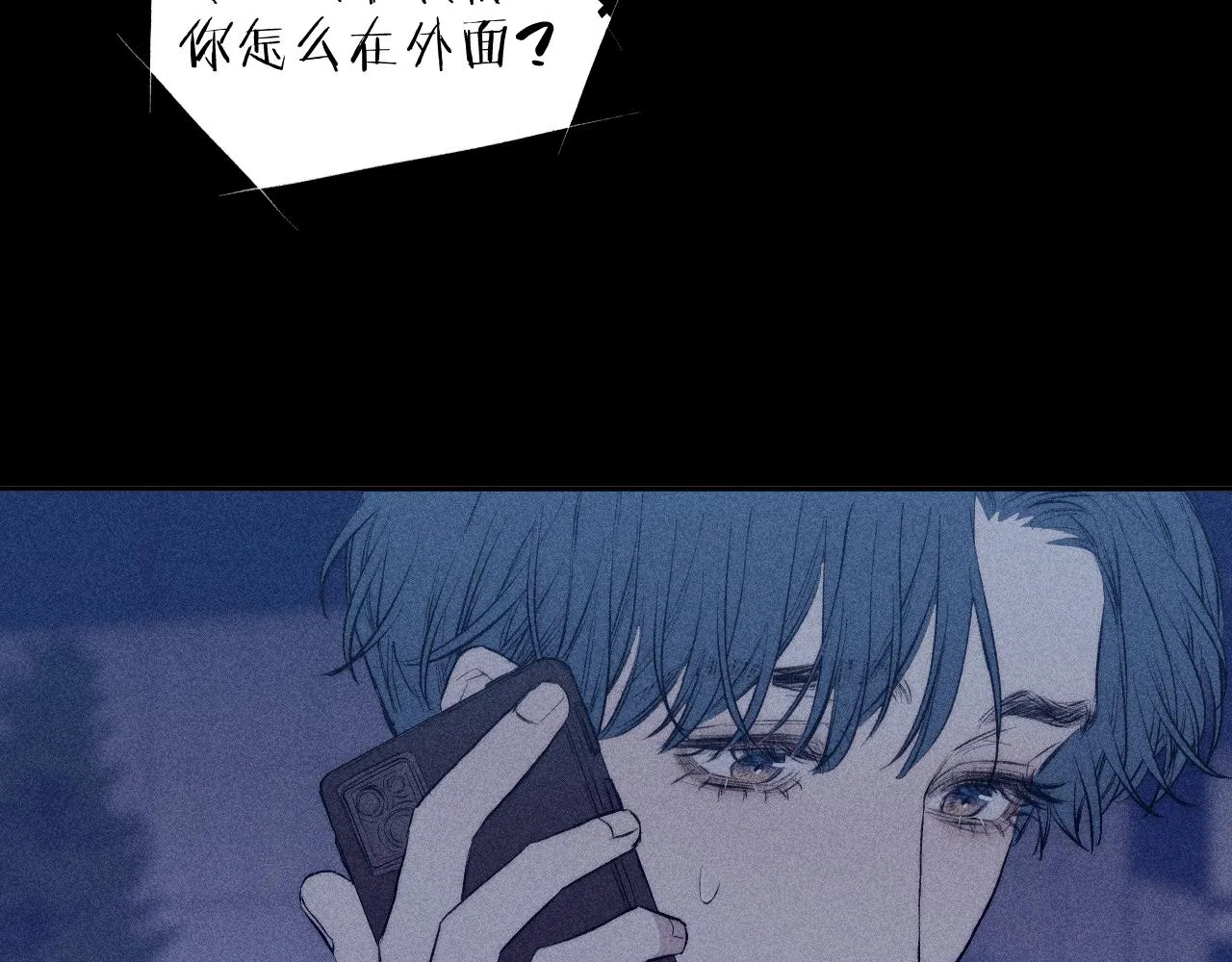 第39话 绳 第80页