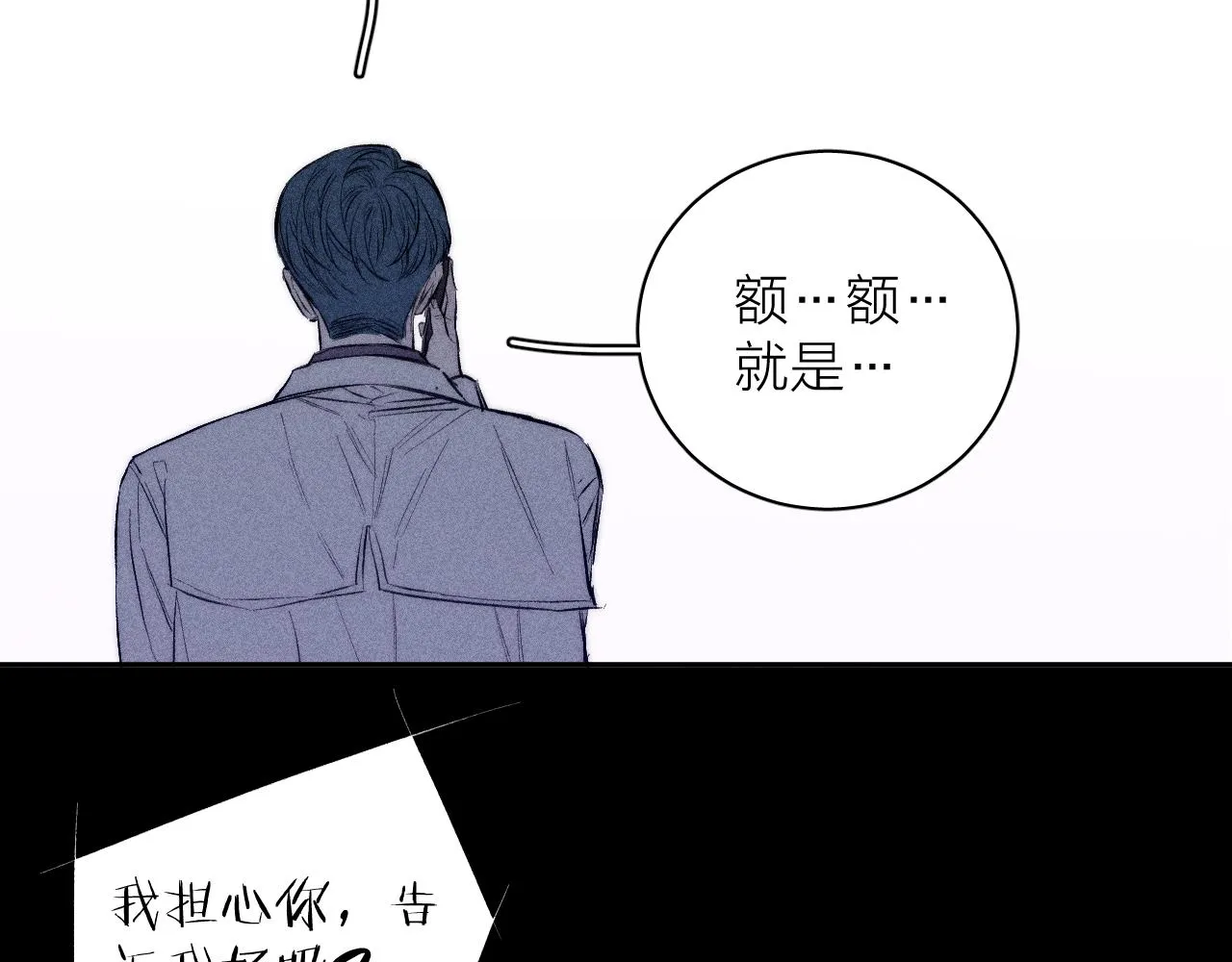 第39话 绳 第82页