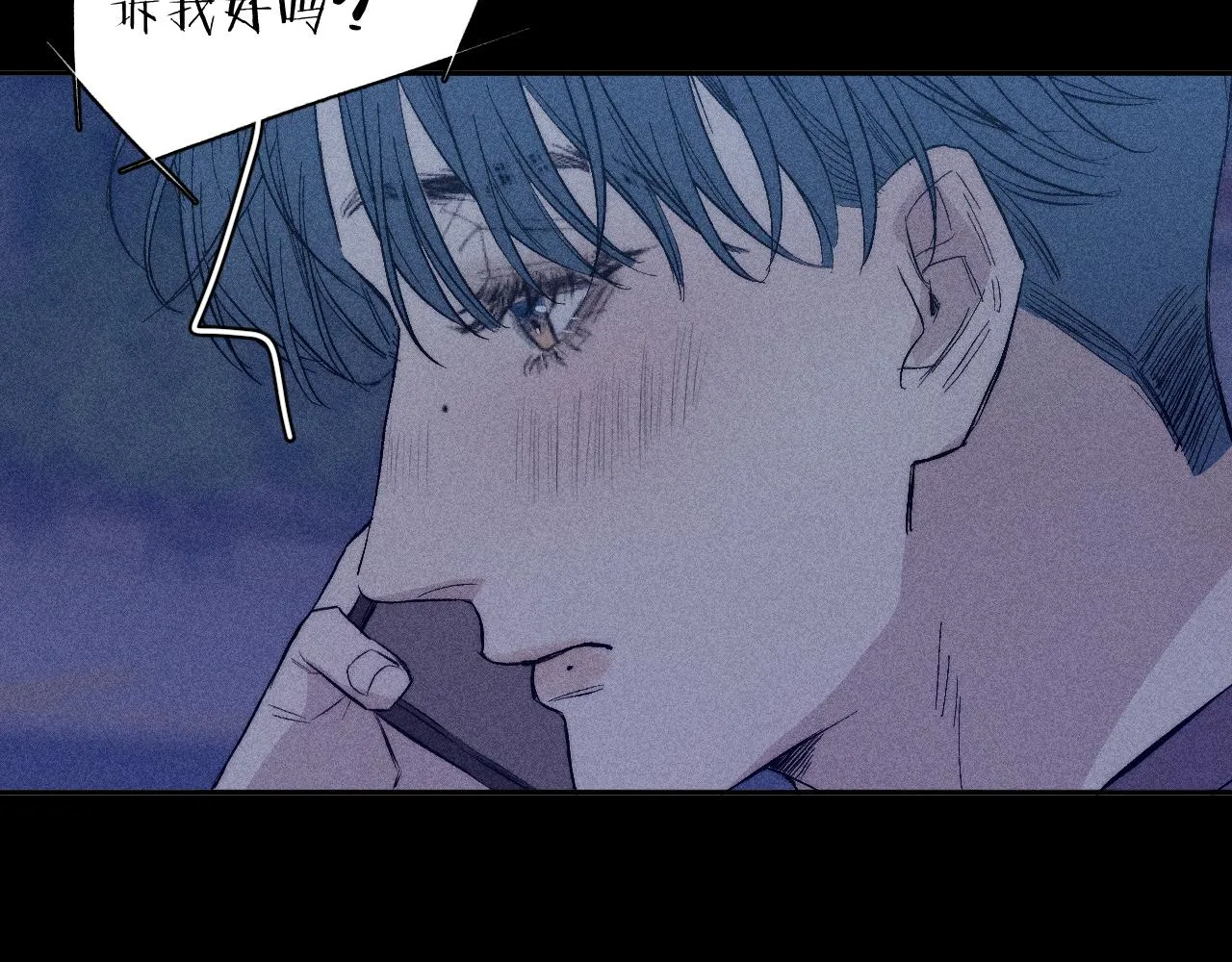 第39话 绳 第83页
