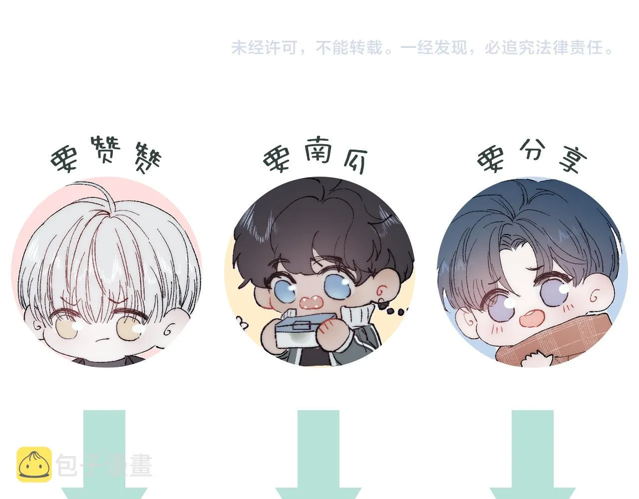第39话 绳 第84页