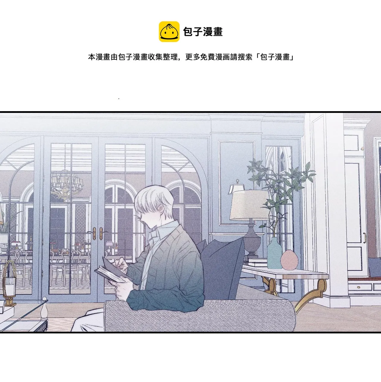第38话 不愿清醒的人 第1页
