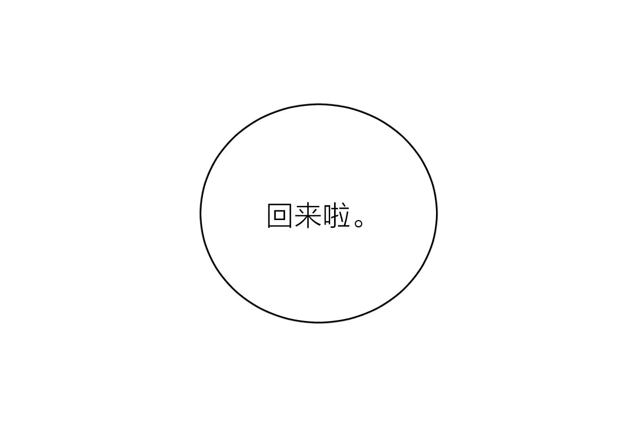 第38话 不愿清醒的人 第3页