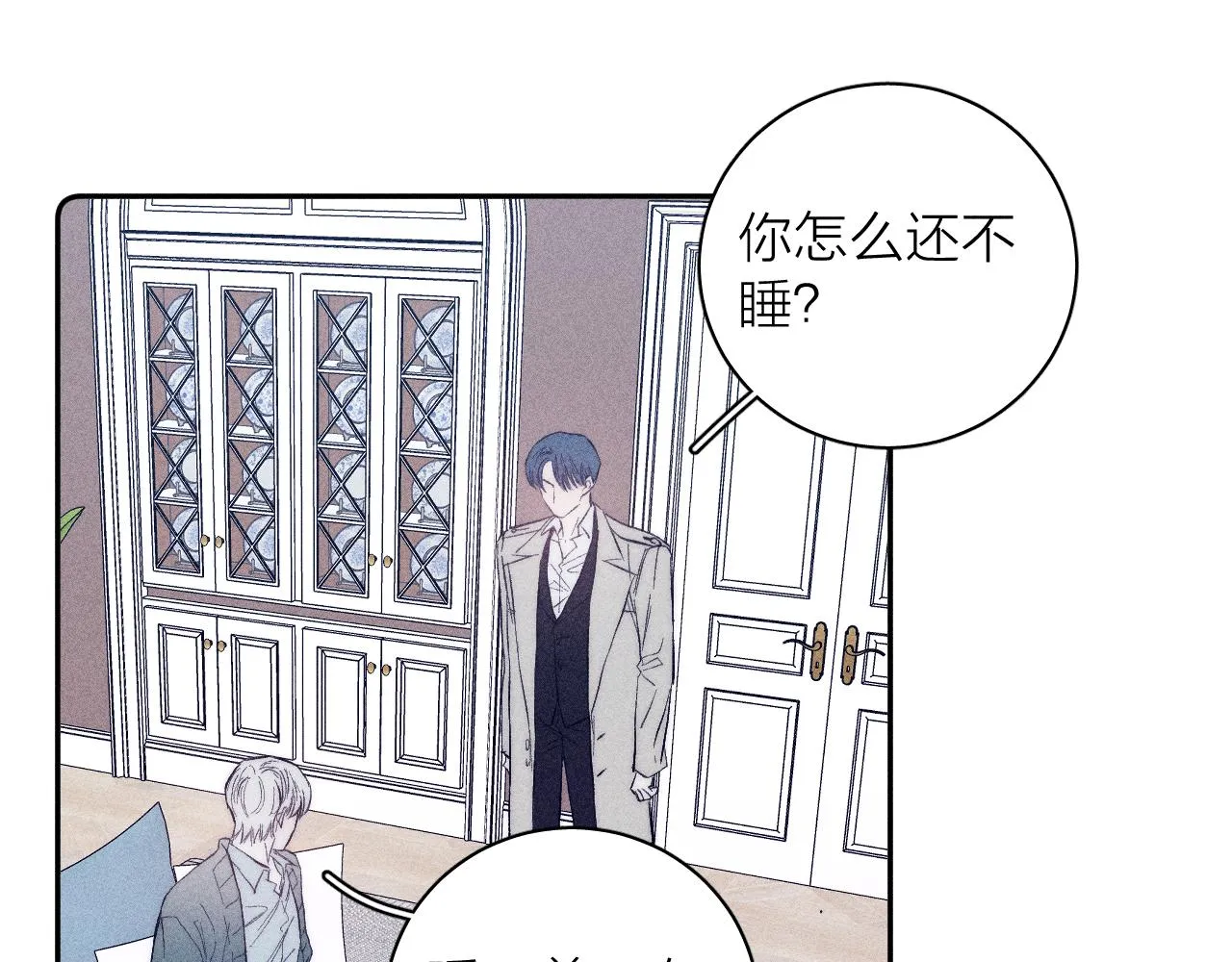 第38话 不愿清醒的人 第8页