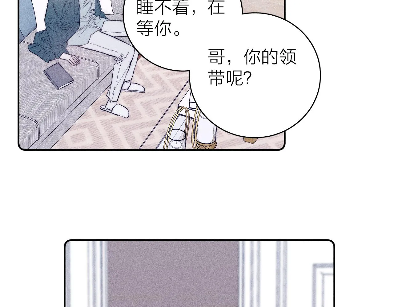 第38话 不愿清醒的人 第9页