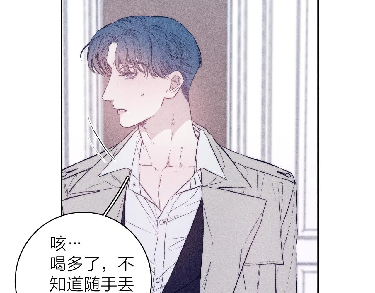 第38话 不愿清醒的人 第10页