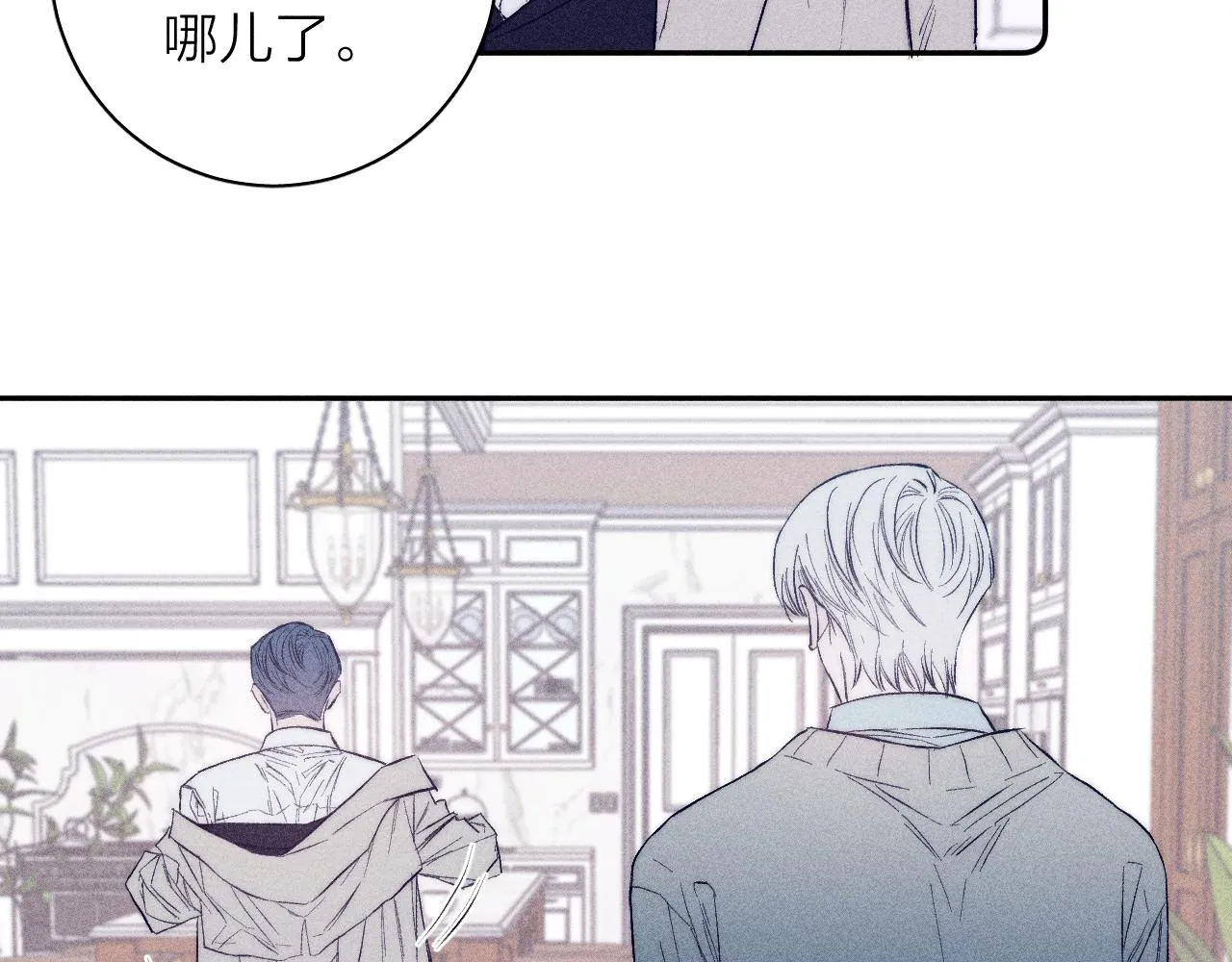 第38话 不愿清醒的人 第11页