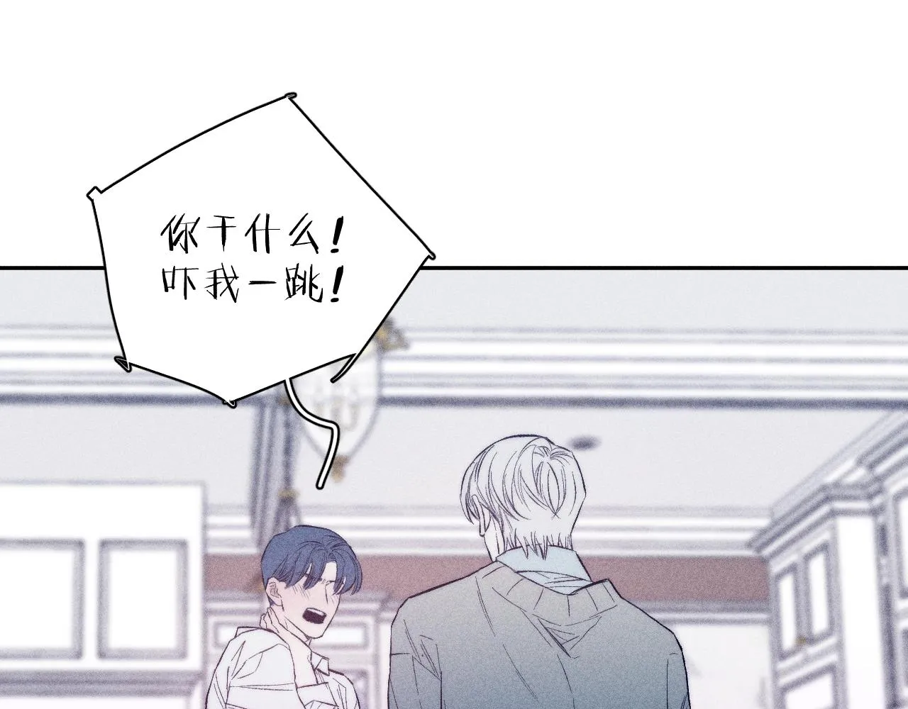 第38话 不愿清醒的人 第17页