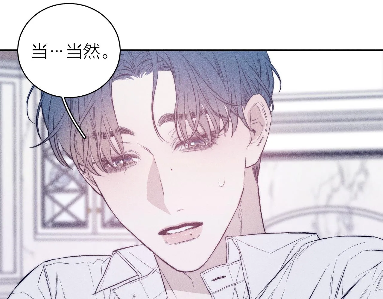 第38话 不愿清醒的人 第20页
