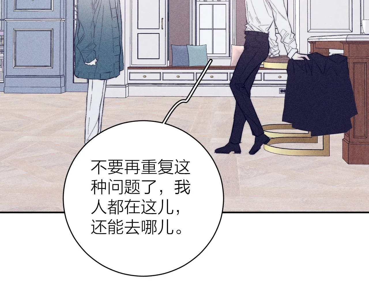 第38话 不愿清醒的人 第22页