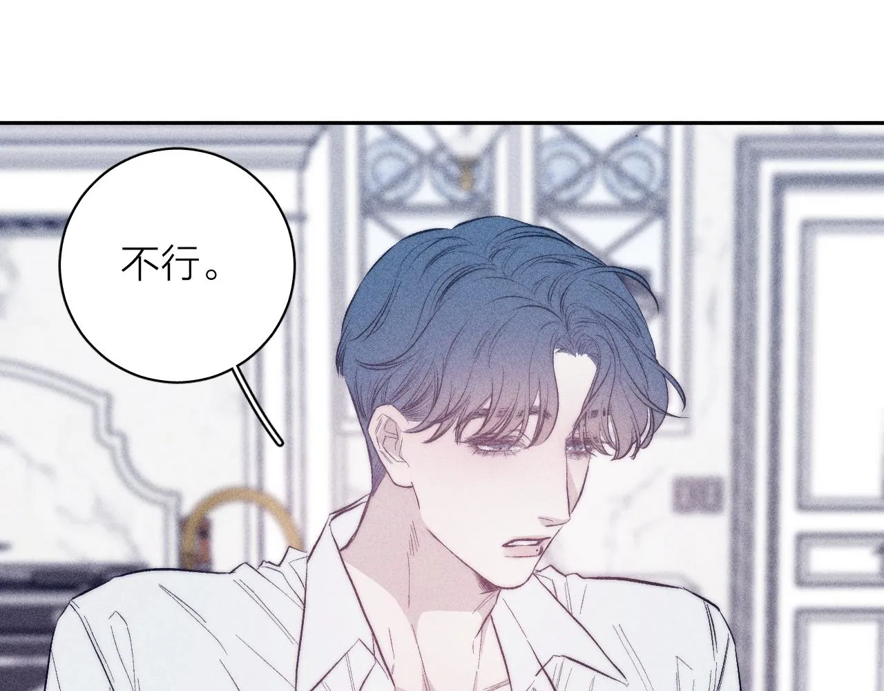 第38话 不愿清醒的人 第25页