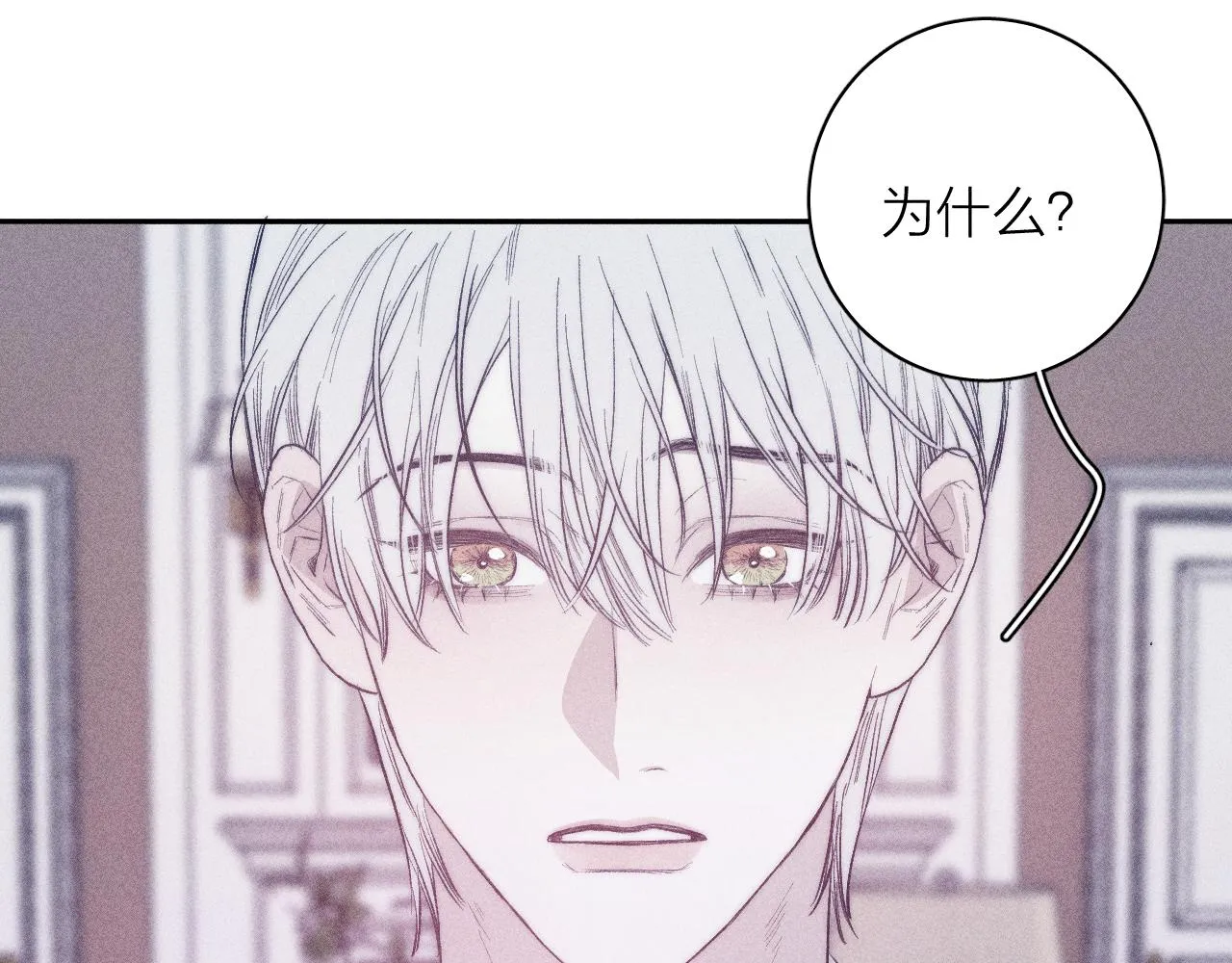 第38话 不愿清醒的人 第27页