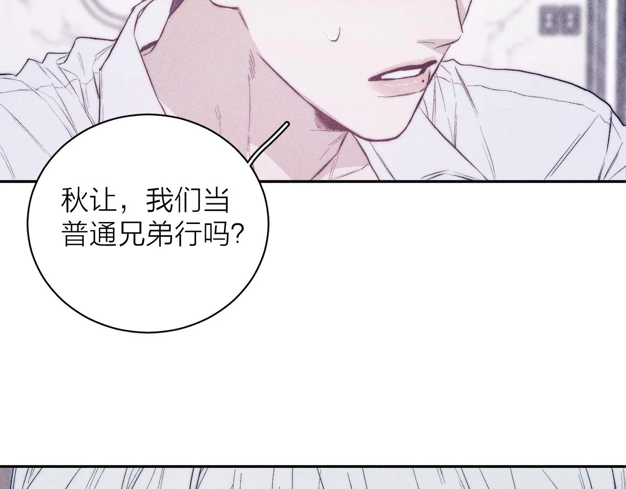 第38话 不愿清醒的人 第29页