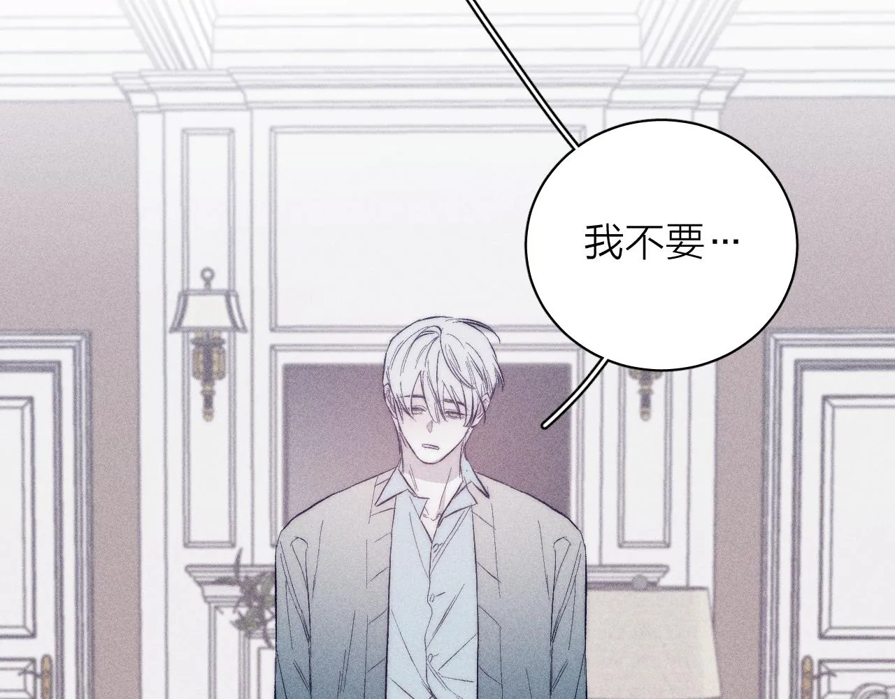 第38话 不愿清醒的人 第32页