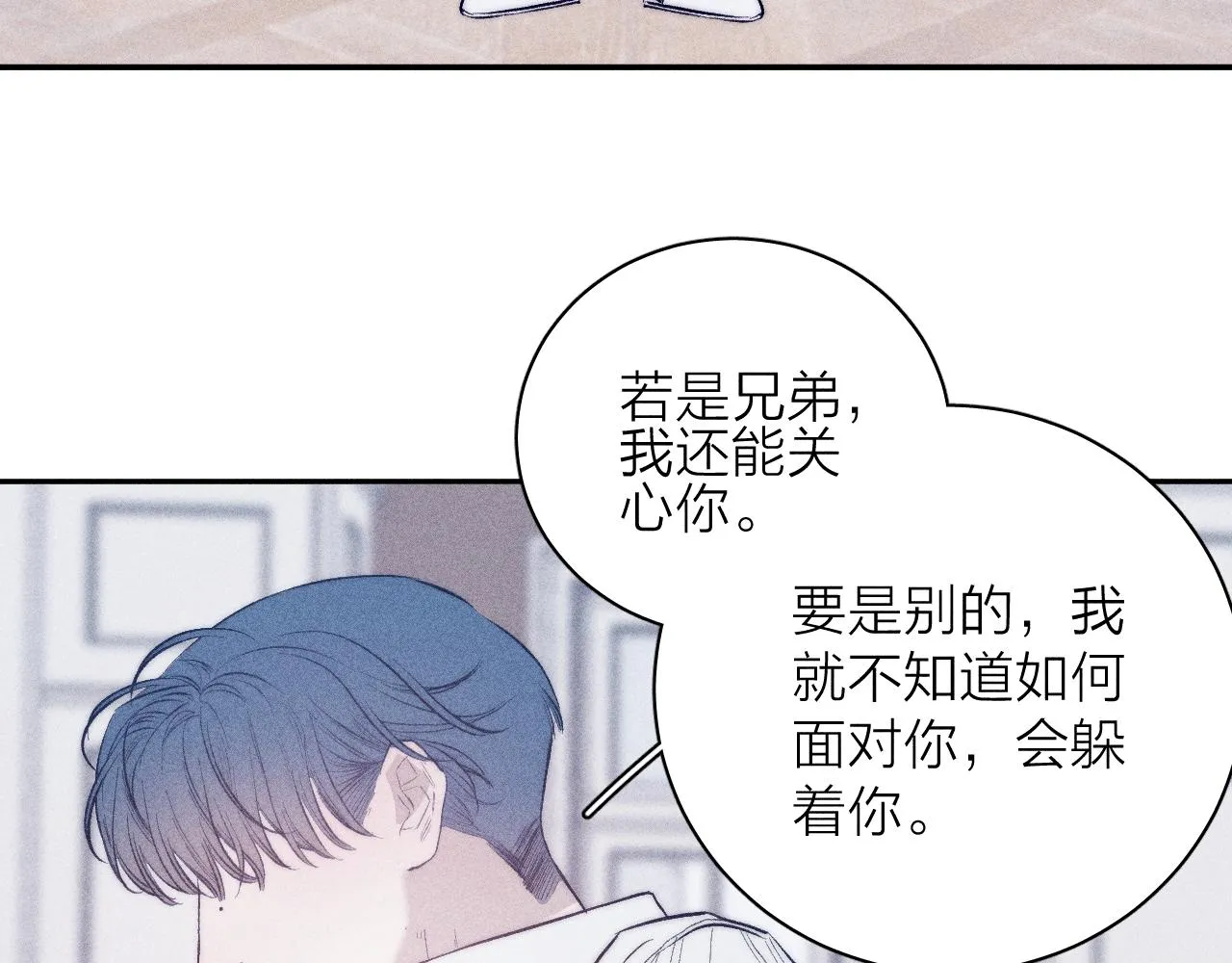 第38话 不愿清醒的人 第34页