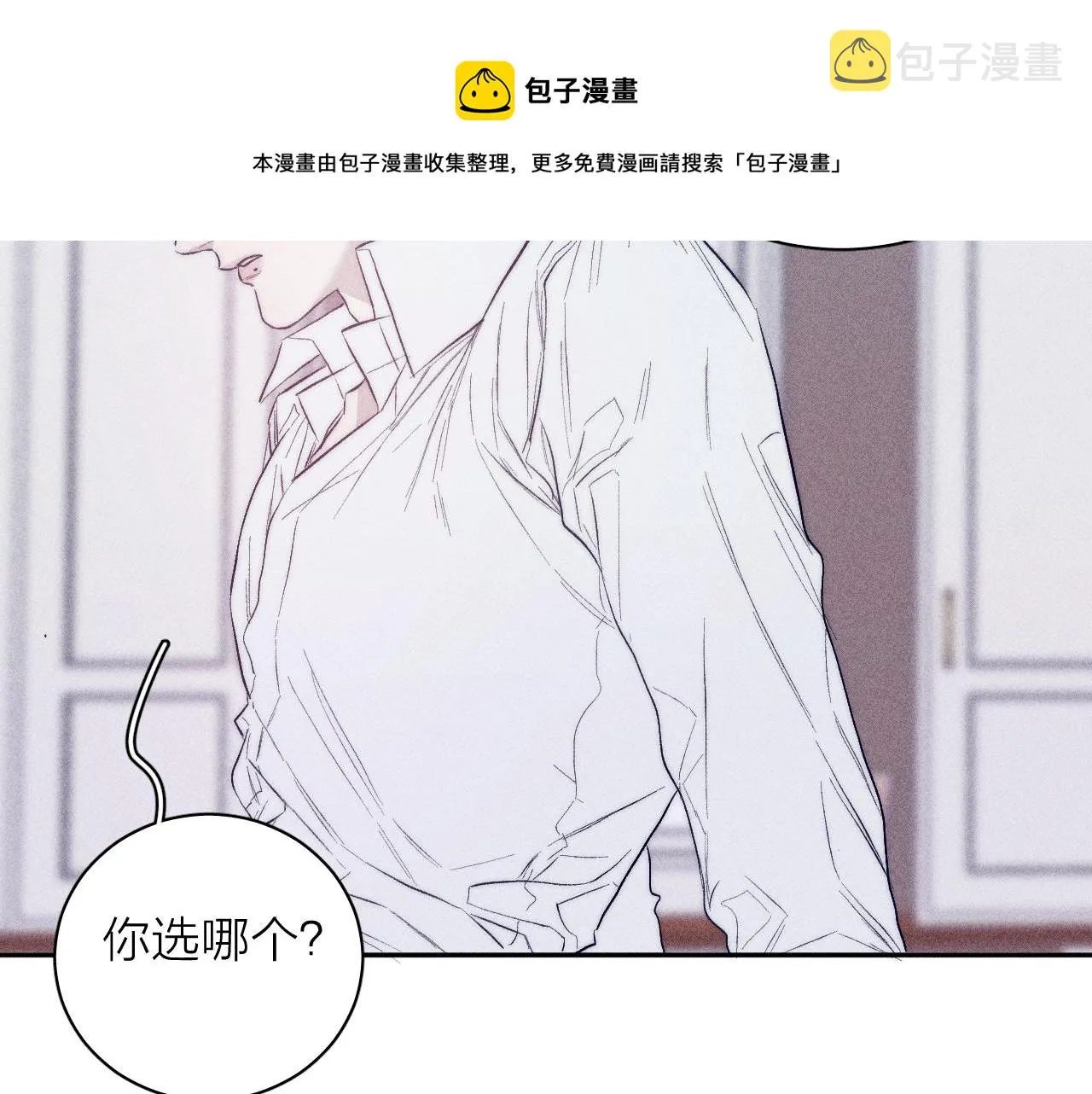 第38话 不愿清醒的人 第35页