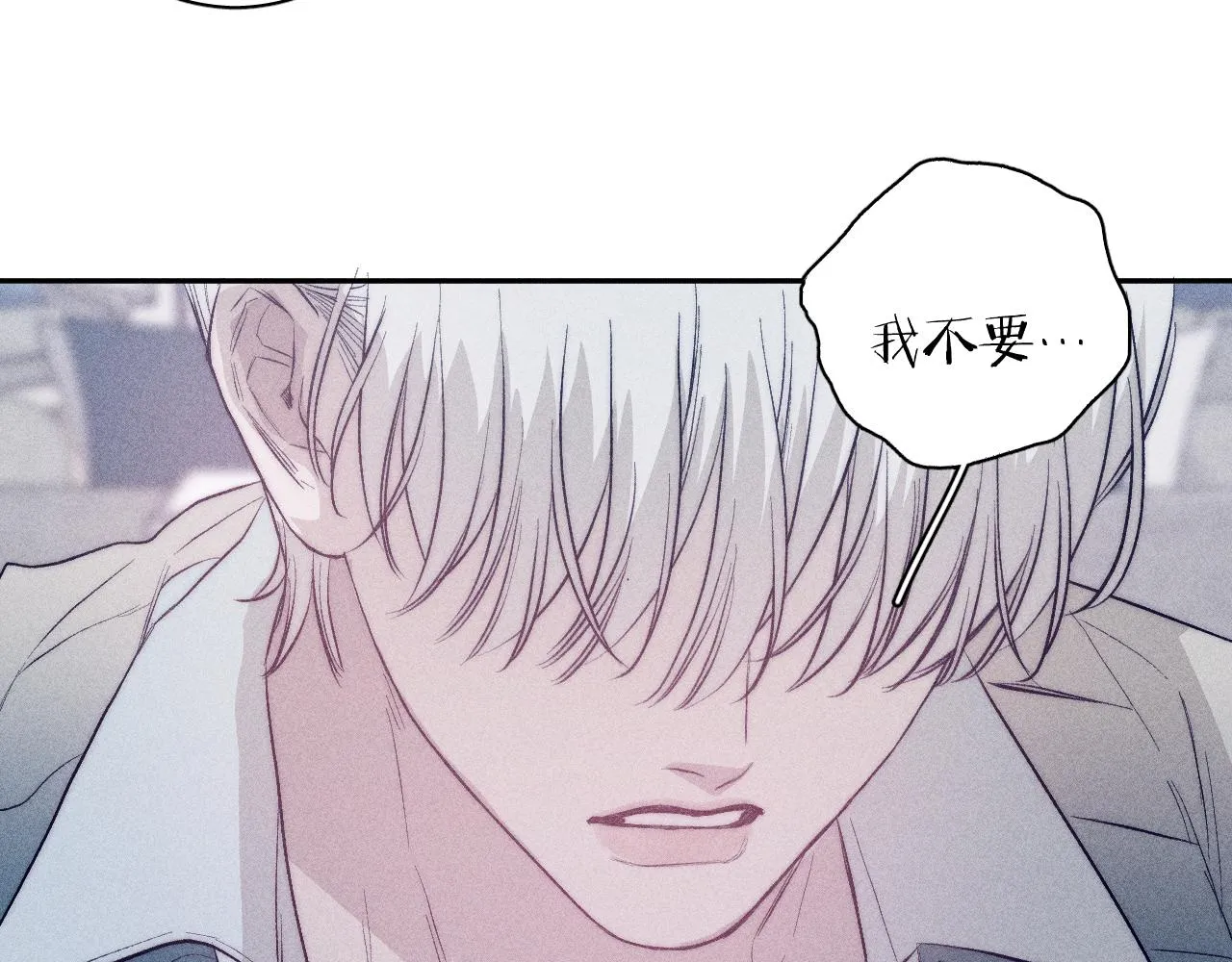 第38话 不愿清醒的人 第36页