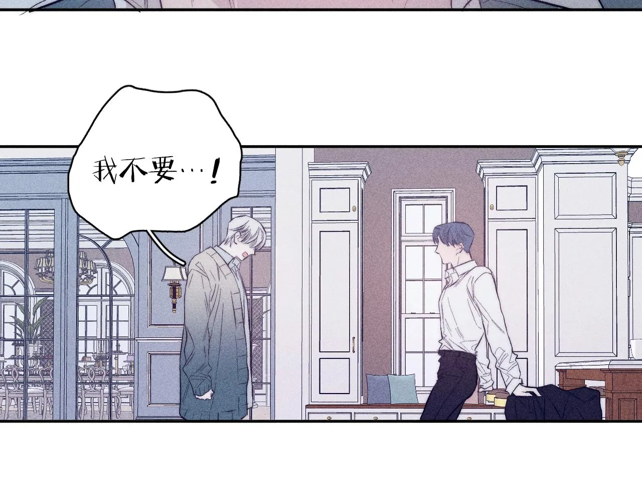 第38话 不愿清醒的人 第37页