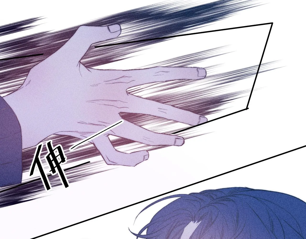 第38话 不愿清醒的人 第38页