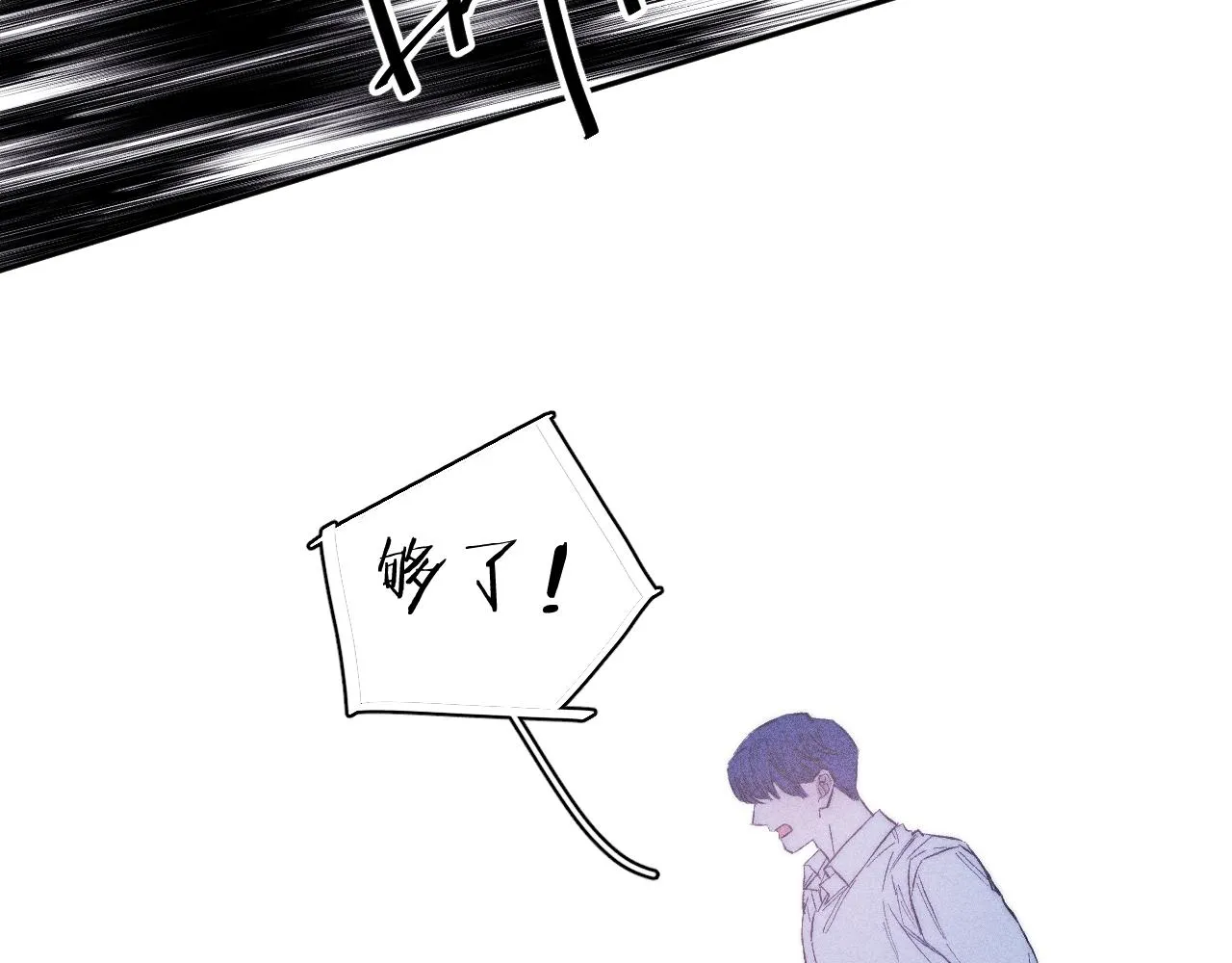 第38话 不愿清醒的人 第41页
