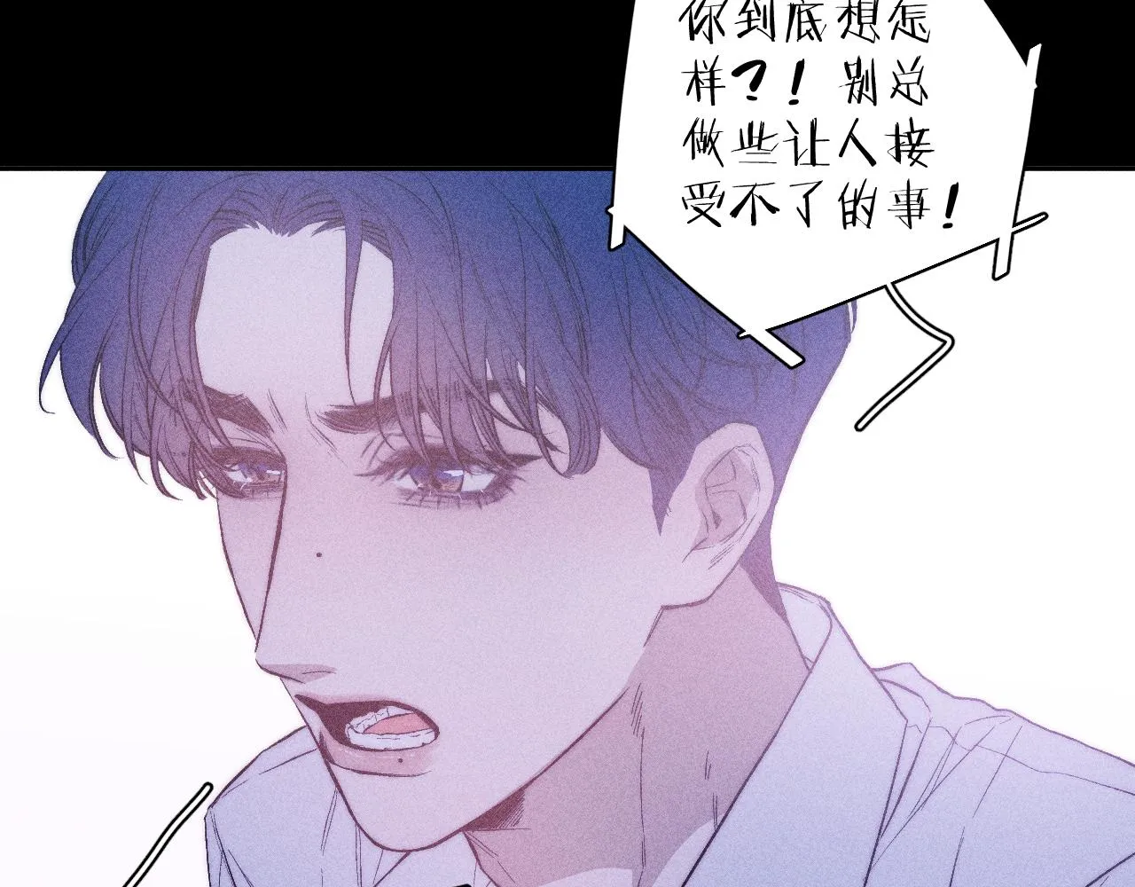 第38话 不愿清醒的人 第43页