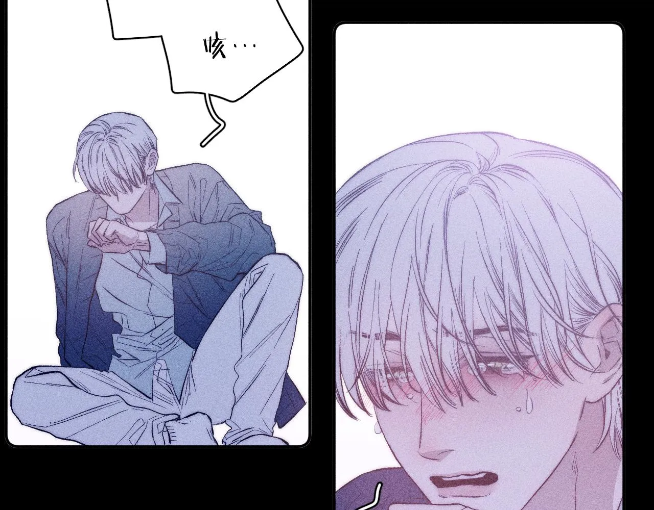 第38话 不愿清醒的人 第45页