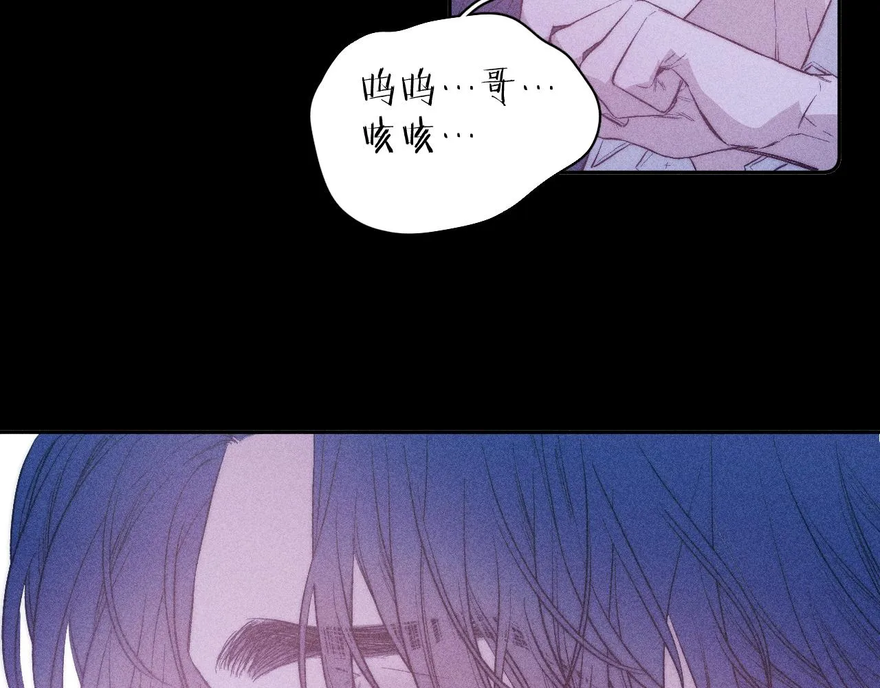 第38话 不愿清醒的人 第46页