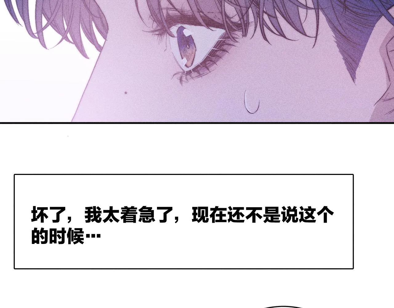 第38话 不愿清醒的人 第47页