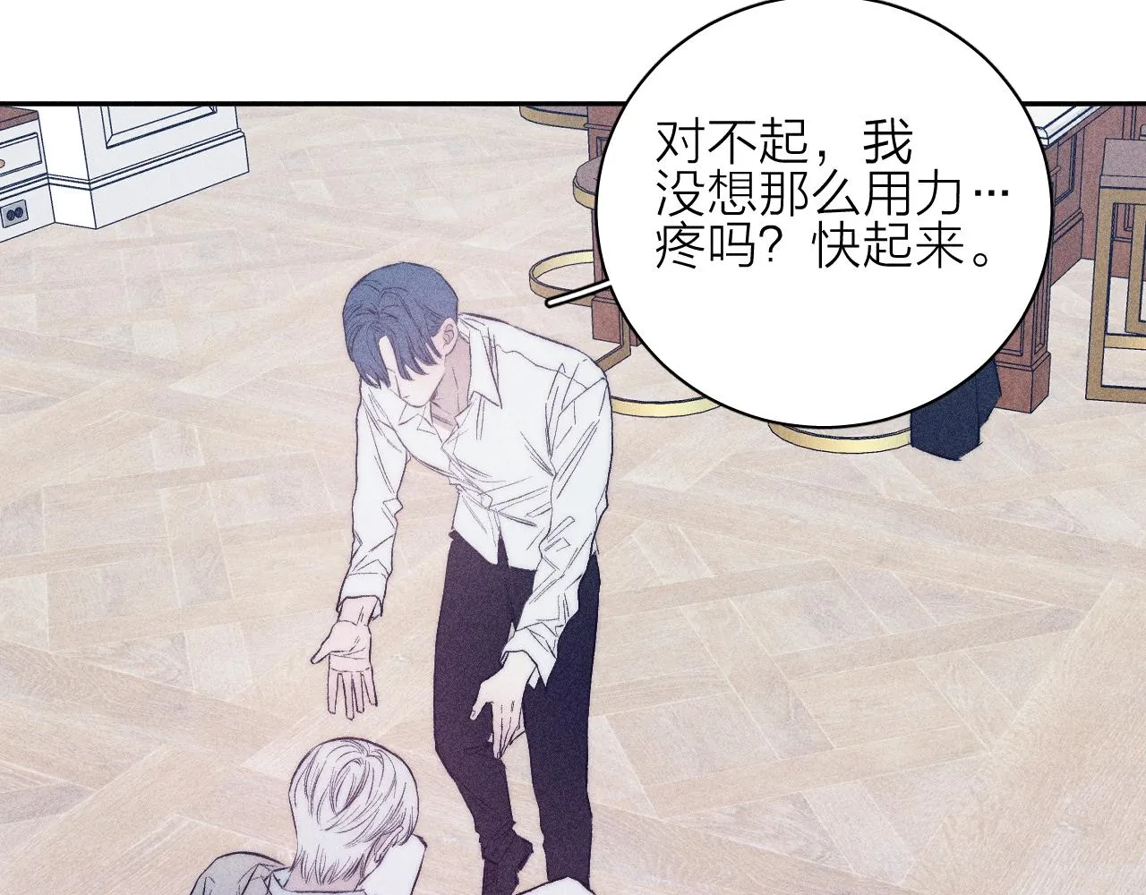 第38话 不愿清醒的人 第48页
