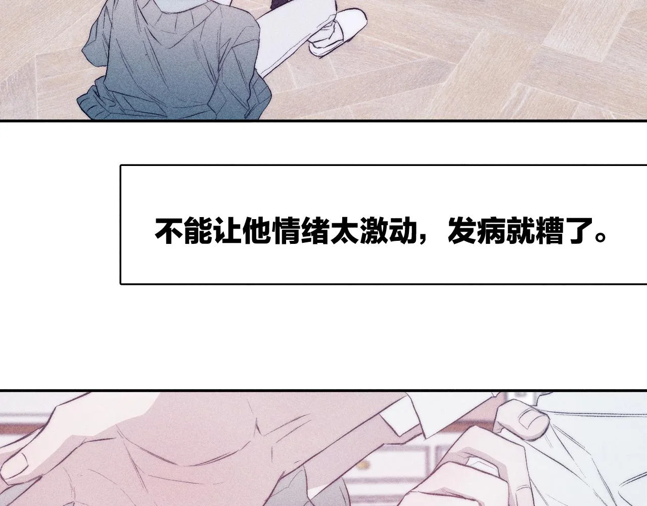 第38话 不愿清醒的人 第49页