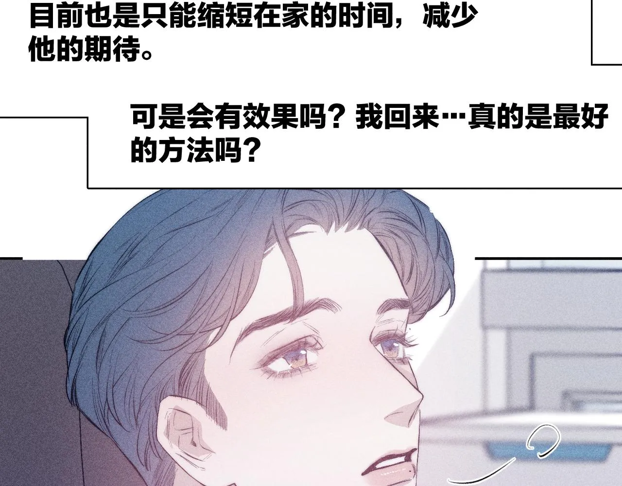 第38话 不愿清醒的人 第58页