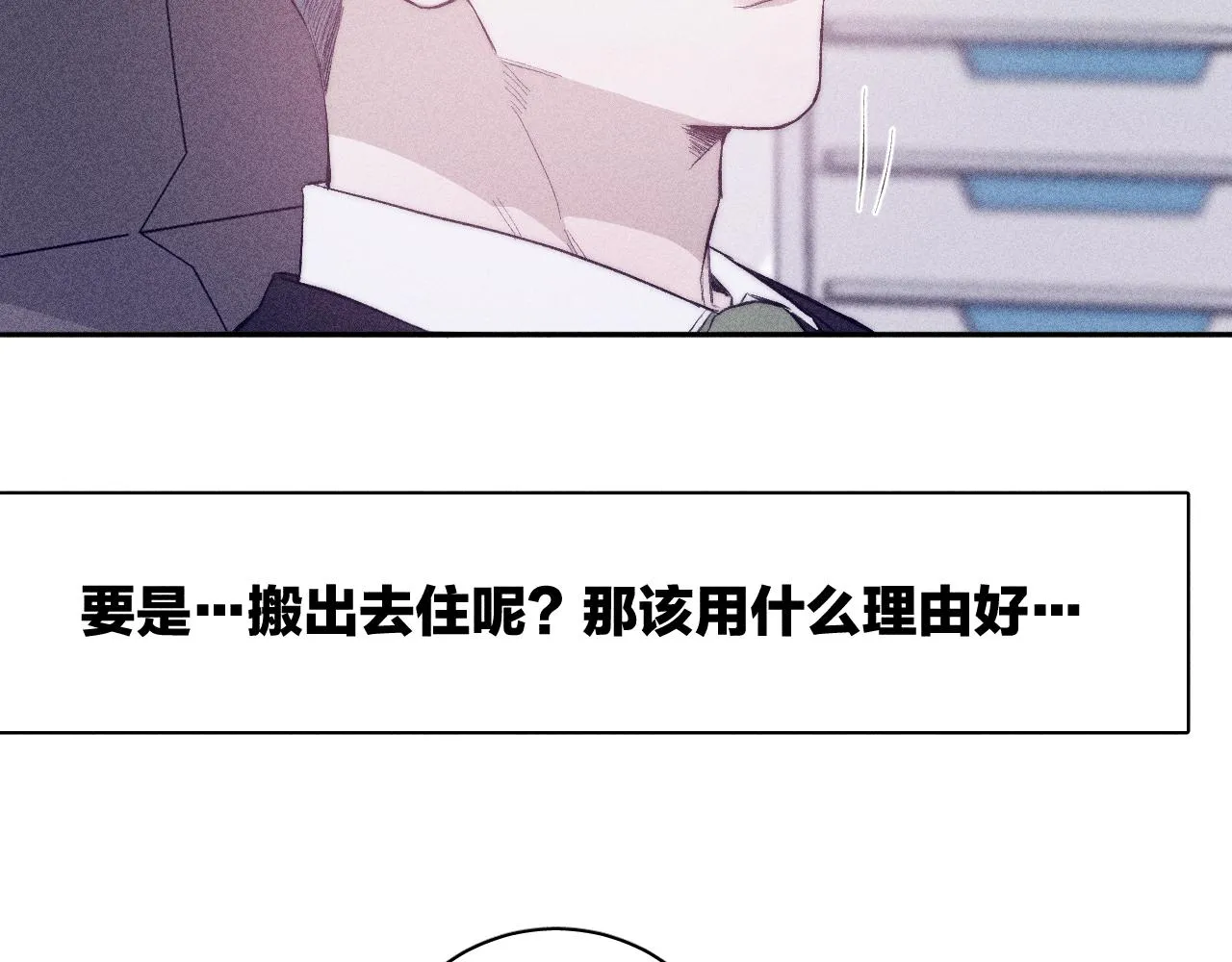 第38话 不愿清醒的人 第59页