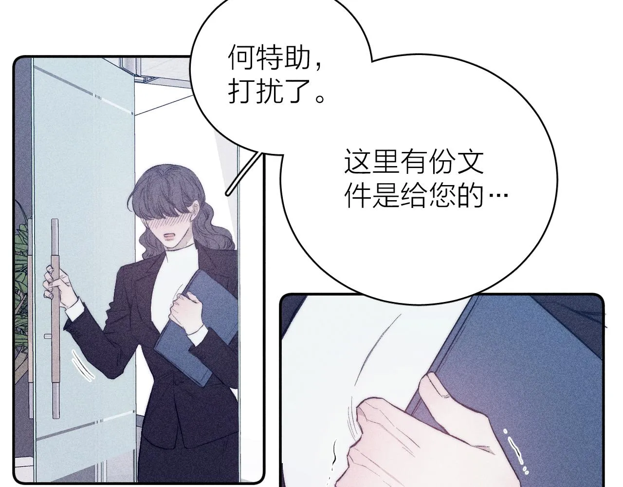 第38话 不愿清醒的人 第60页
