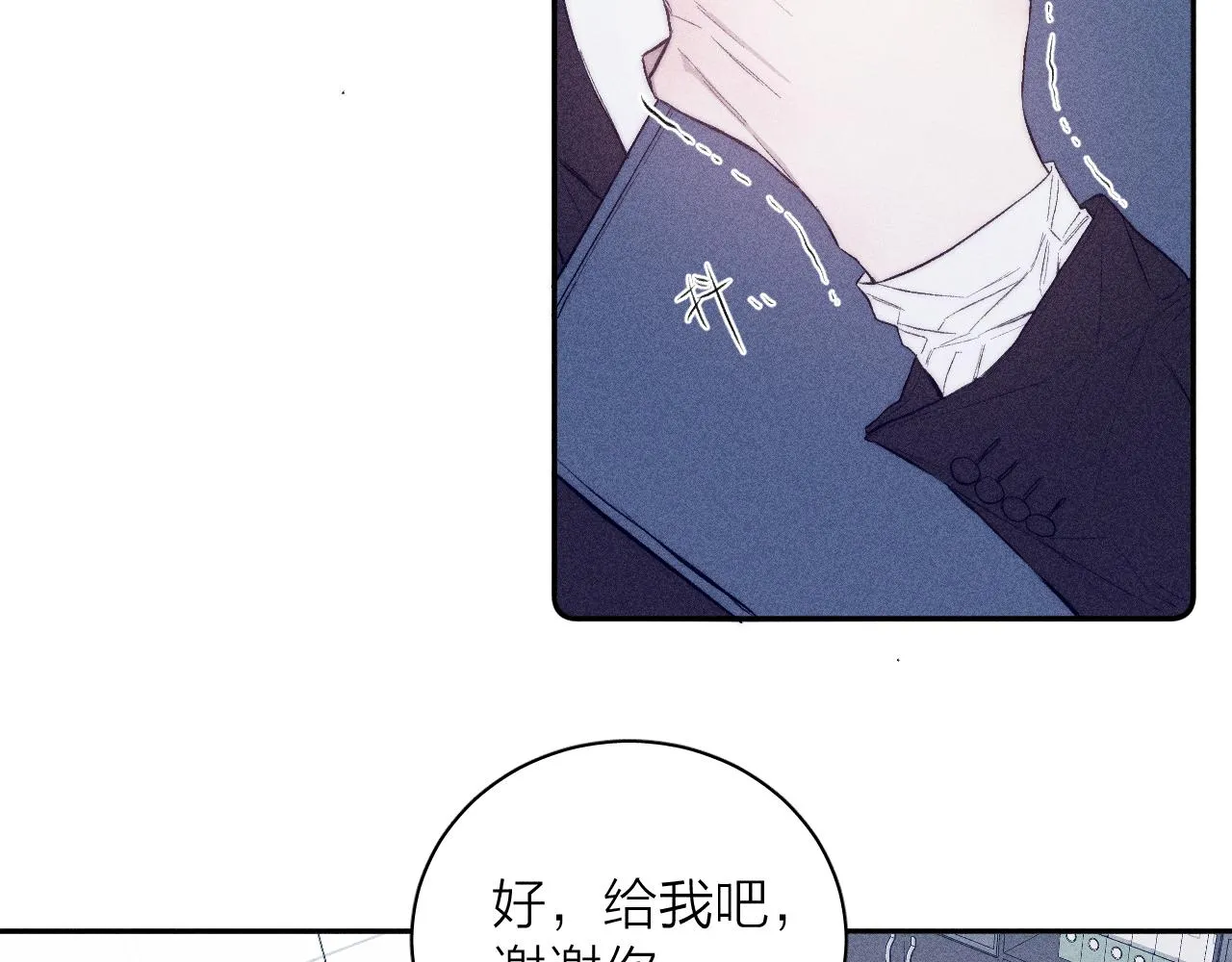 第38话 不愿清醒的人 第61页