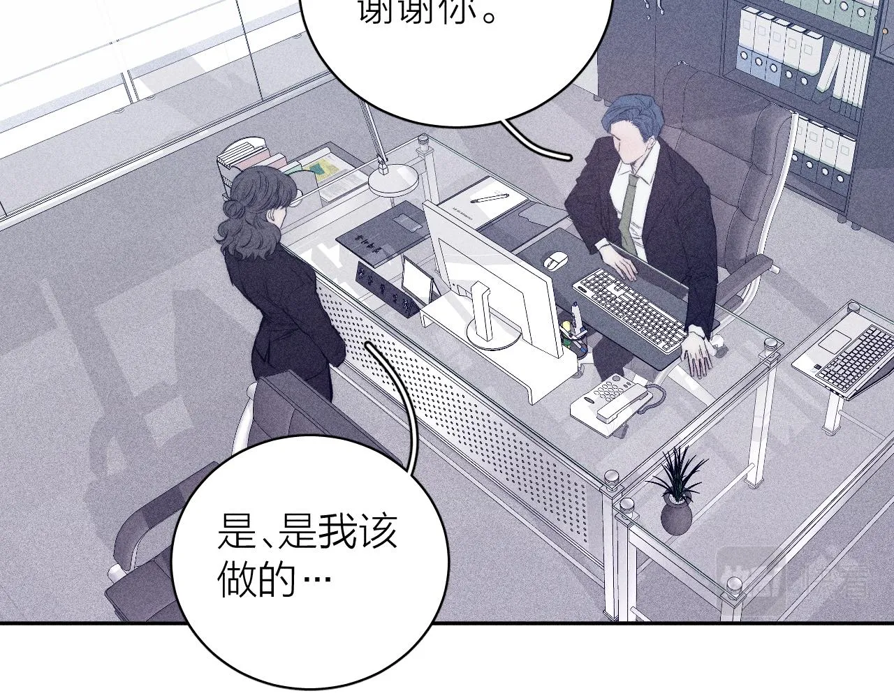 第38话 不愿清醒的人 第62页
