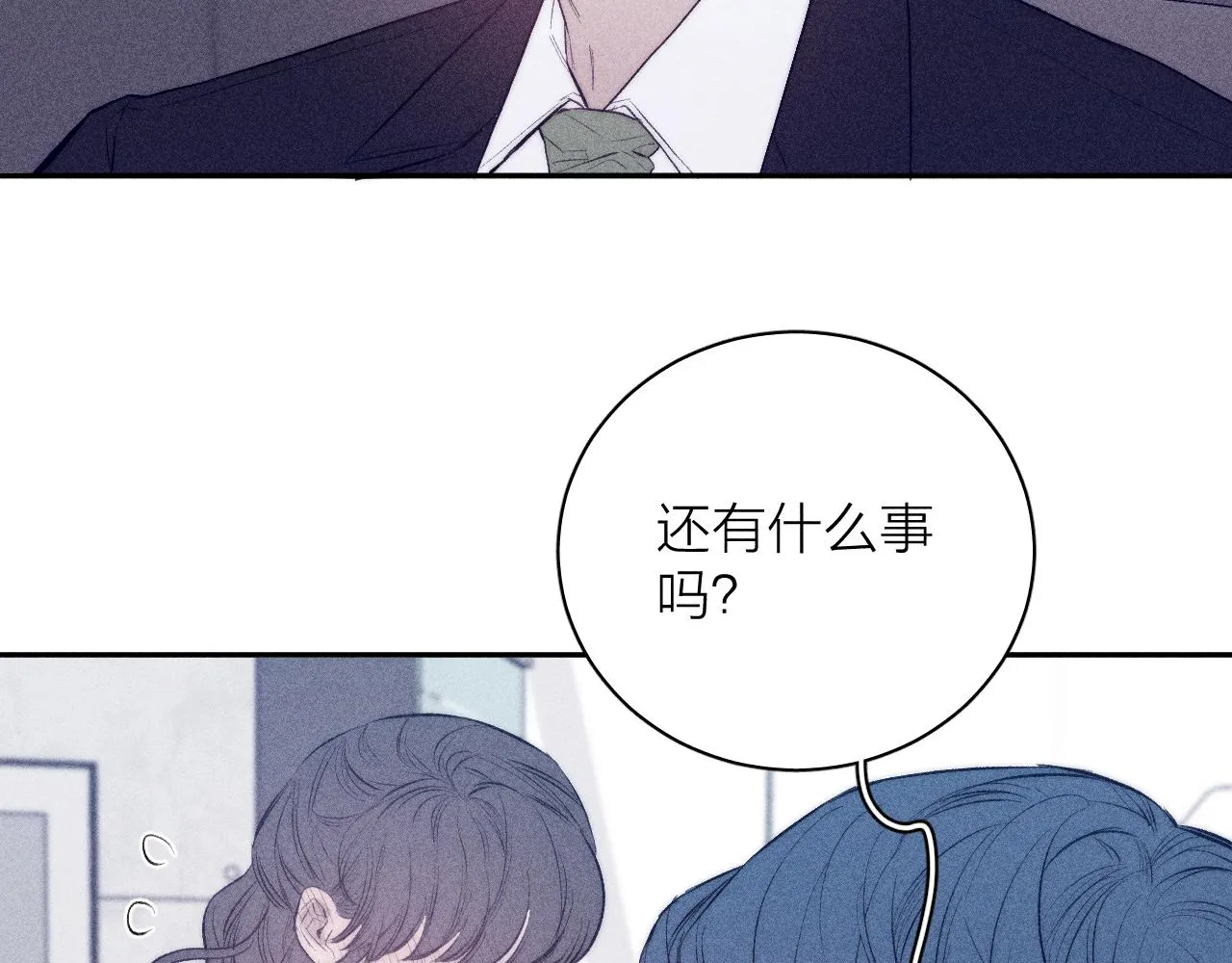第38话 不愿清醒的人 第65页