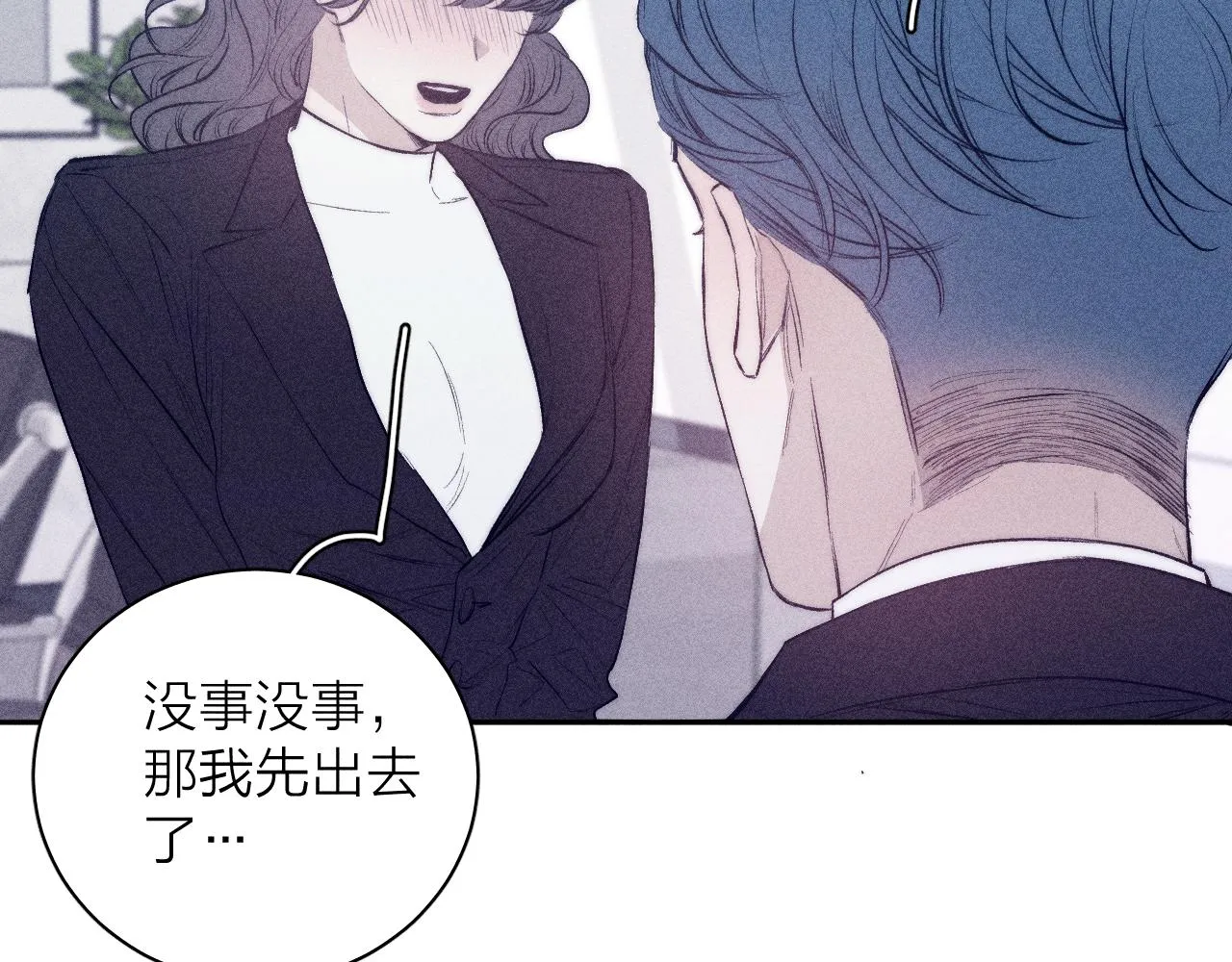 第38话 不愿清醒的人 第66页