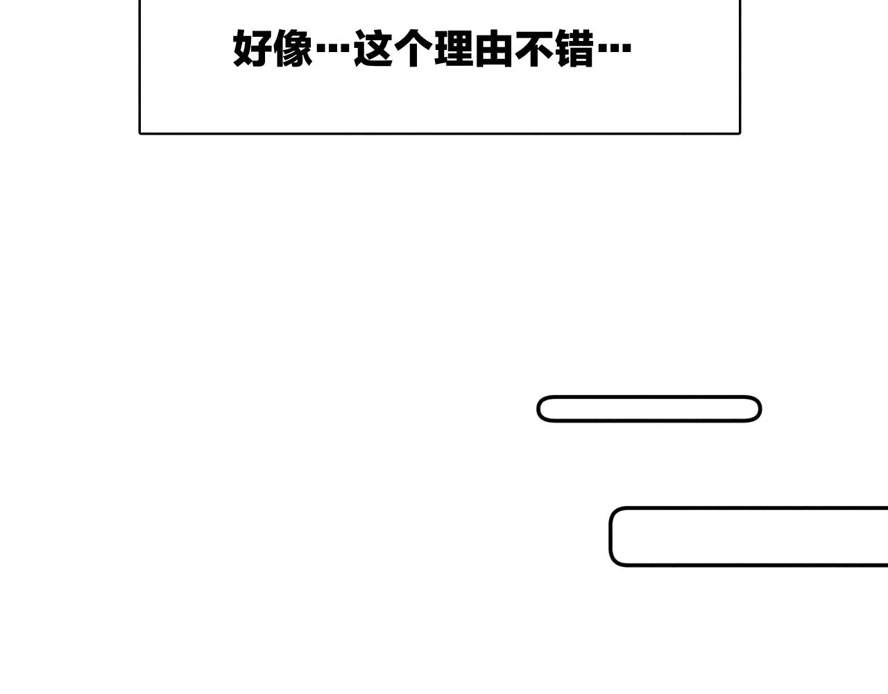 第38话 不愿清醒的人 第69页