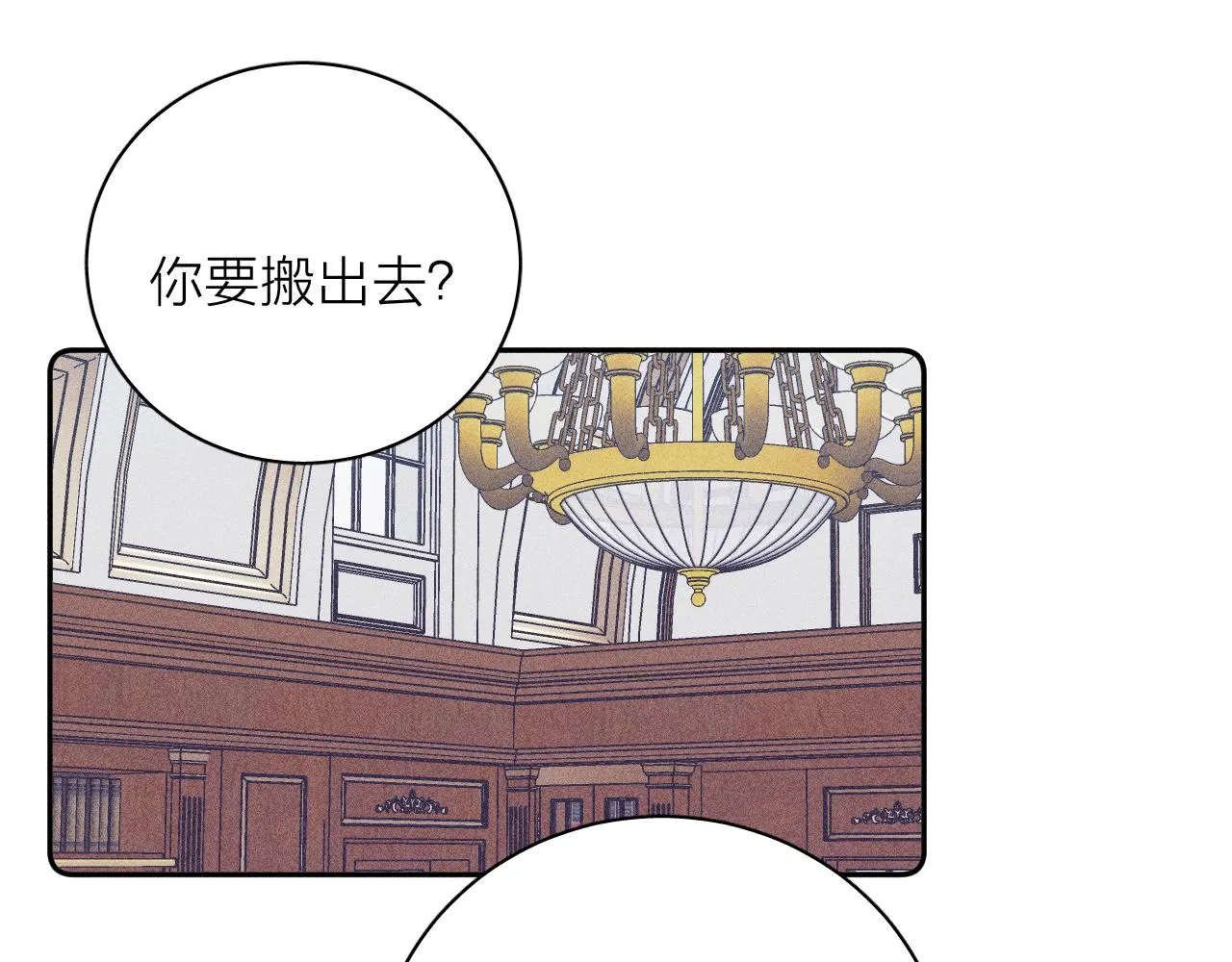 第38话 不愿清醒的人 第70页