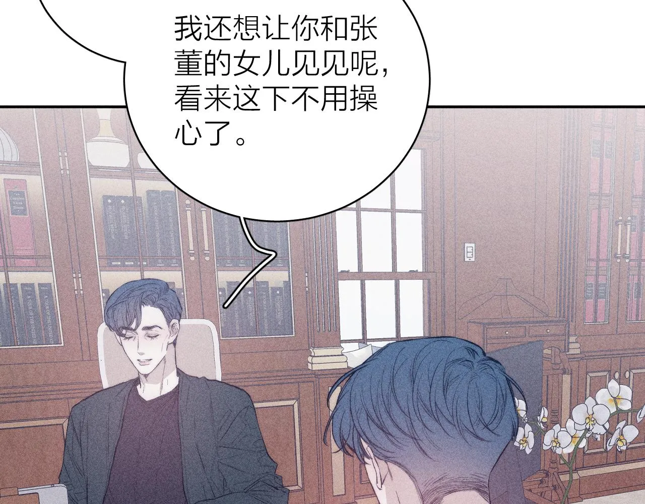 第38话 不愿清醒的人 第74页