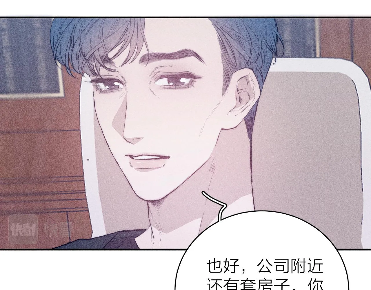 第38话 不愿清醒的人 第76页