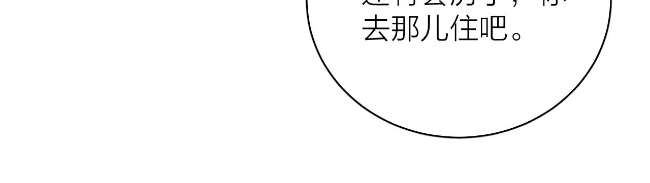 第38话 不愿清醒的人 第77页