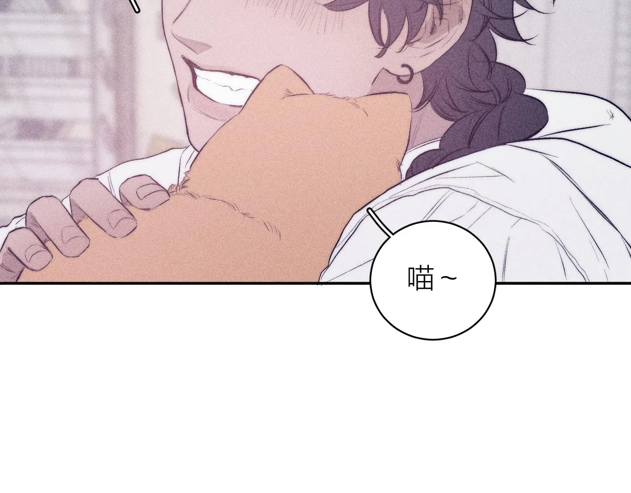 第37话 怀抱留有余温 第2页