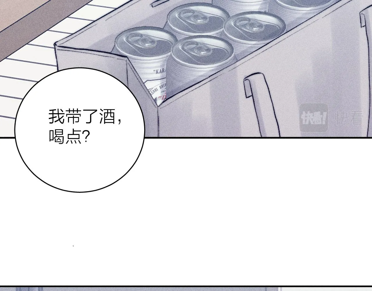 第37话 怀抱留有余温 第15页
