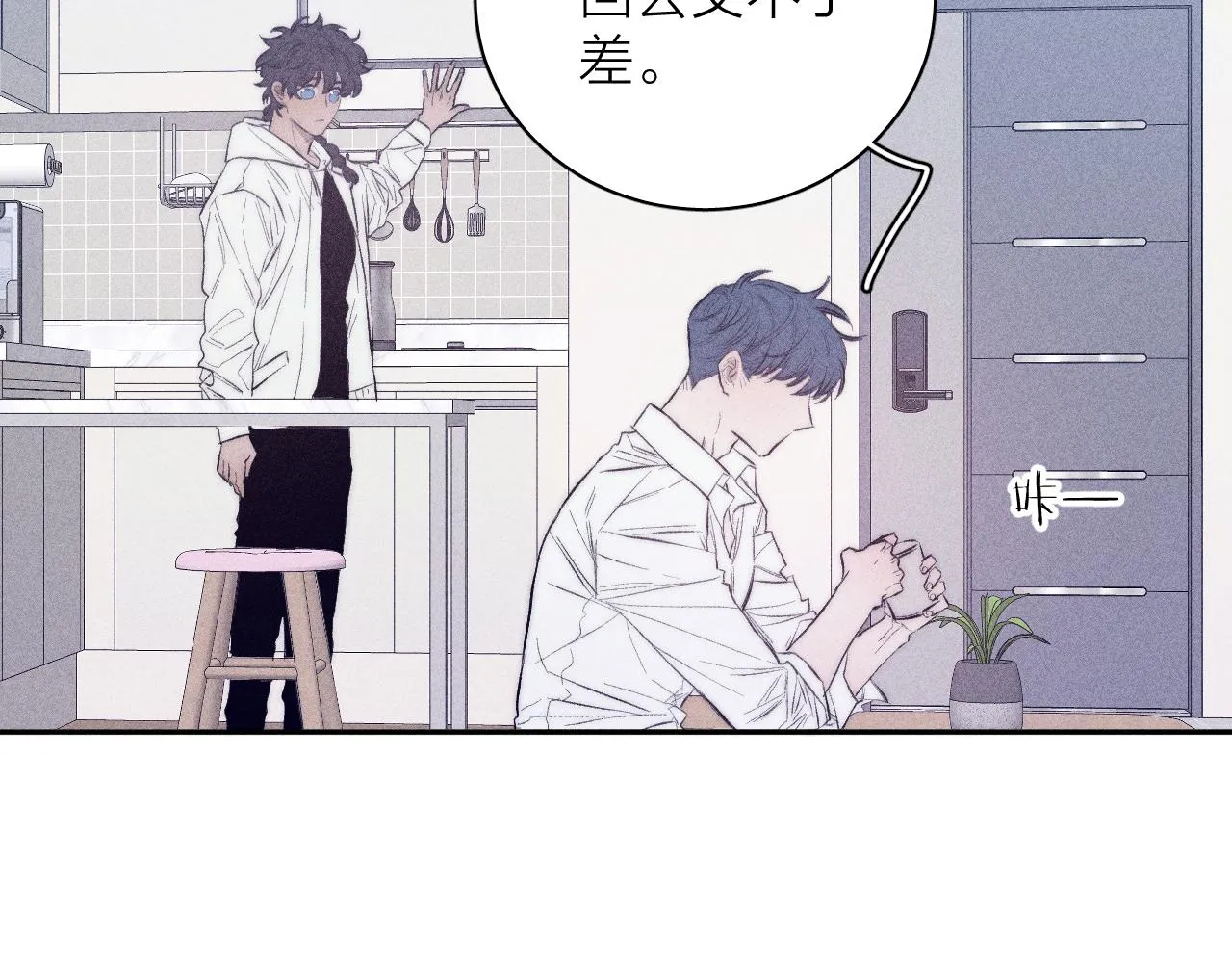 第37话 怀抱留有余温 第18页
