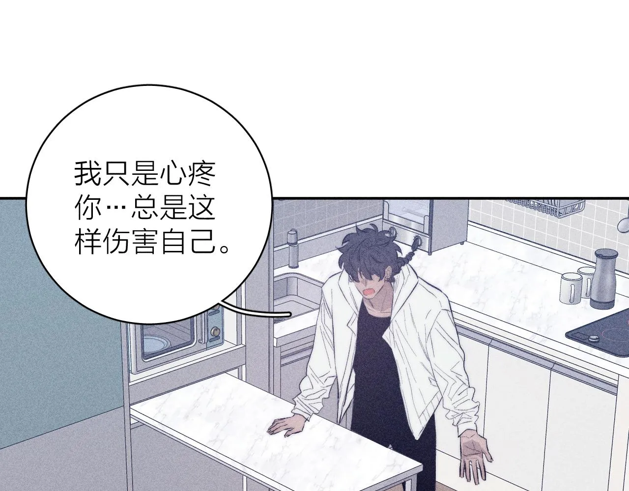 第37话 怀抱留有余温 第24页