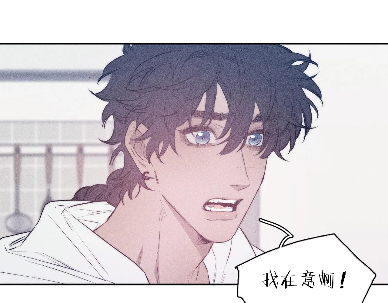 第37话 怀抱留有余温 第26页