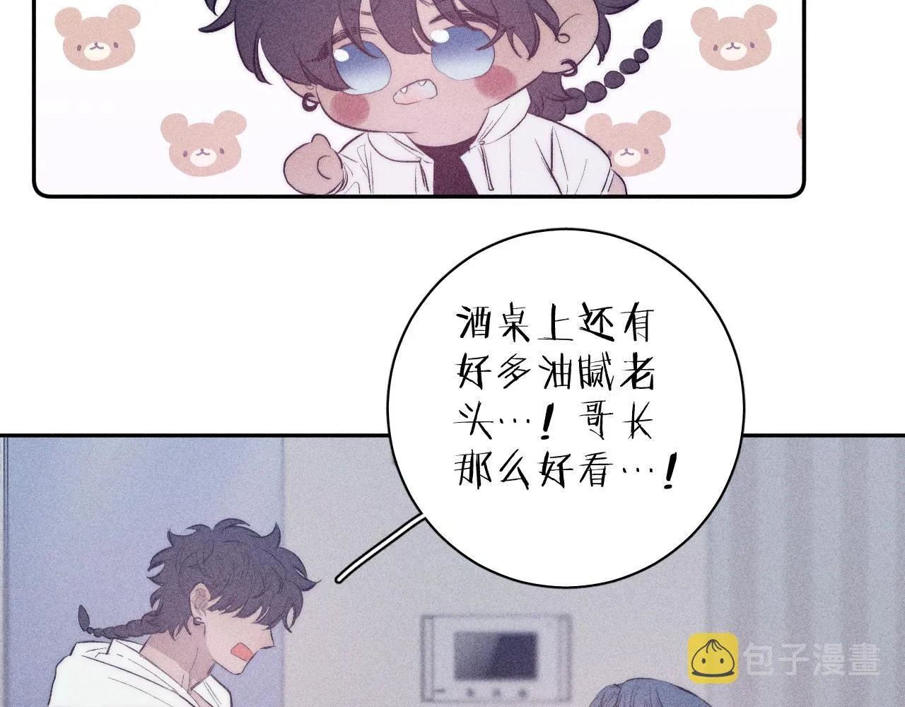 第37话 怀抱留有余温 第28页